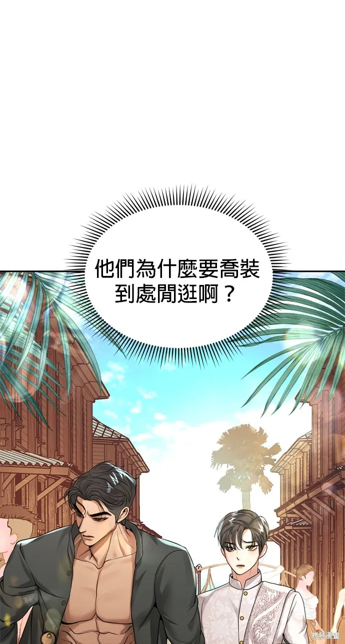 我就是暹羅最美的少爺,第38話,第22张