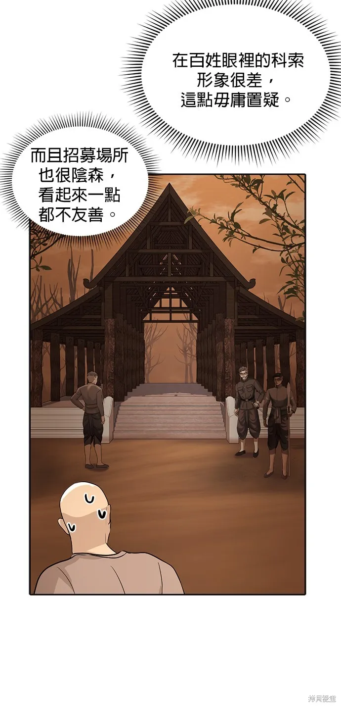 我就是暹羅最美的少爺,第38話,第28张