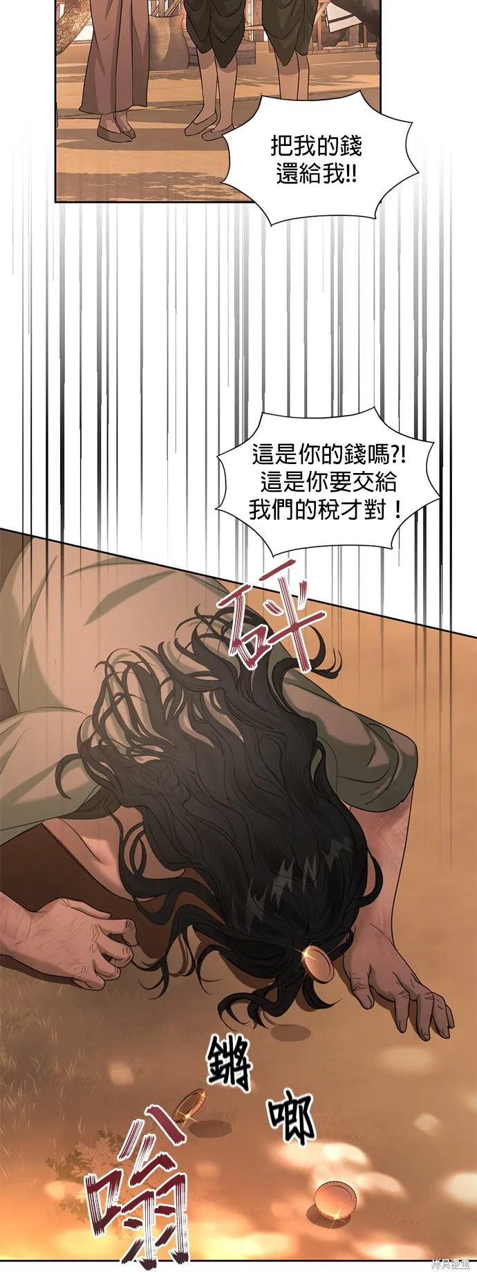 我就是暹羅最美的少爺,第38話,第3张