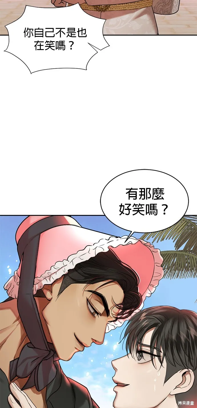 我就是暹羅最美的少爺,第38話,第33张