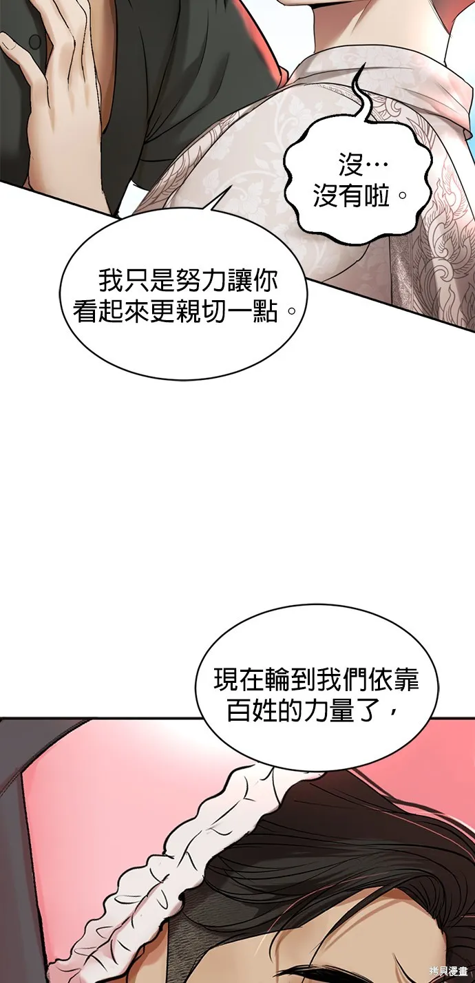 我就是暹羅最美的少爺,第38話,第34张