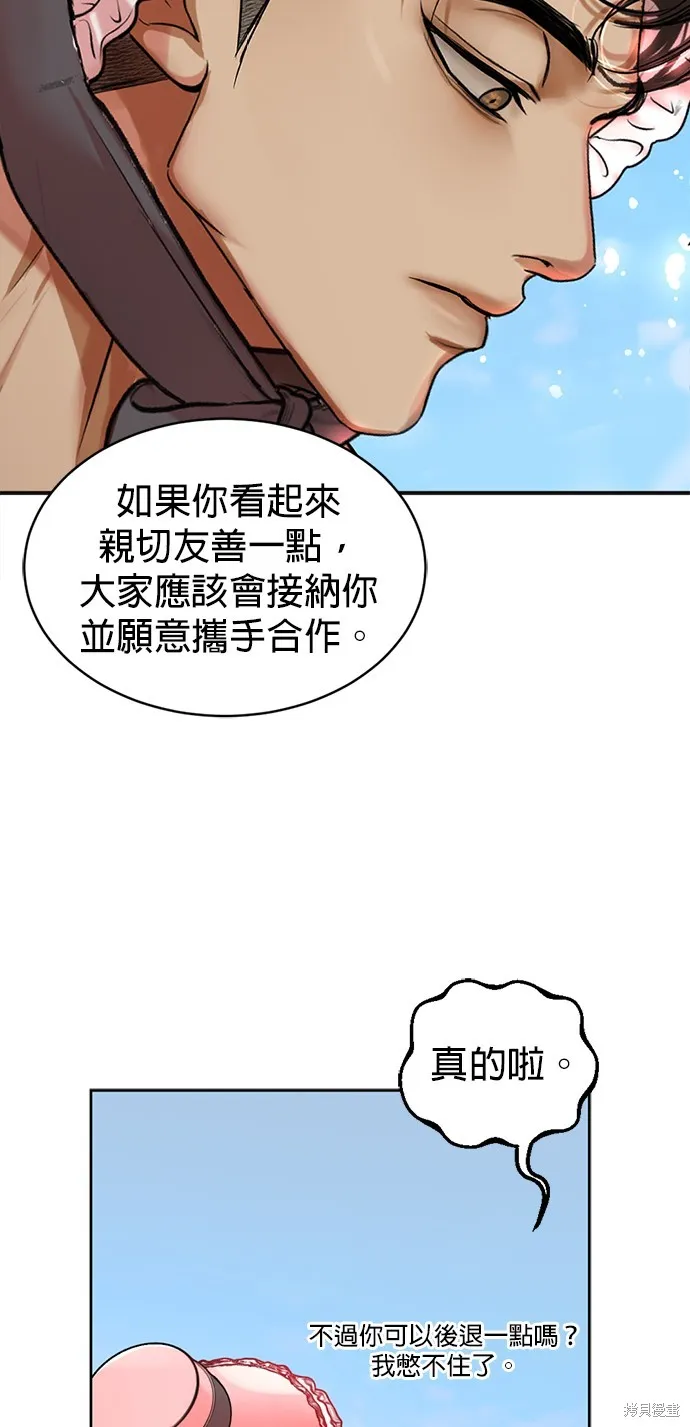 我就是暹羅最美的少爺,第38話,第35张