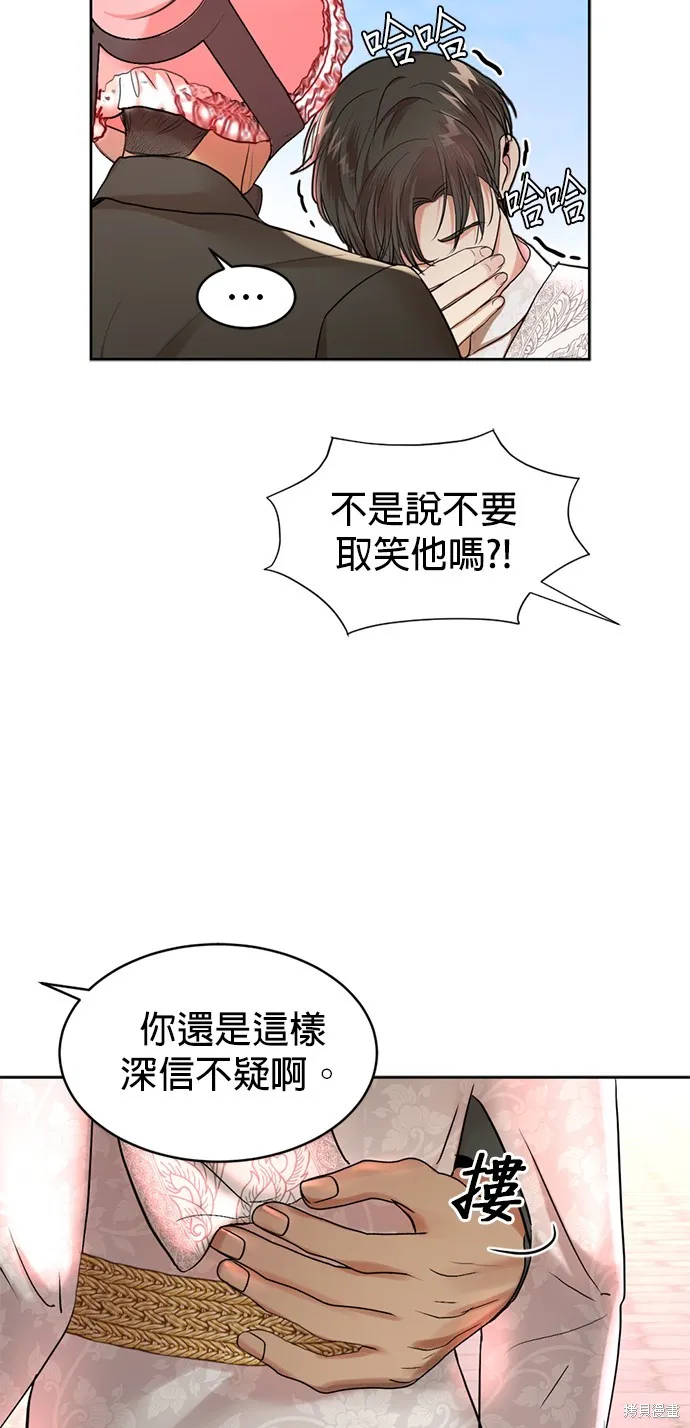 我就是暹羅最美的少爺,第38話,第36张