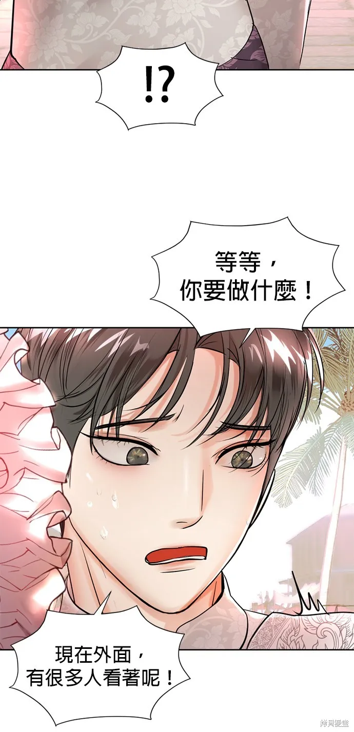 我就是暹羅最美的少爺,第38話,第37张