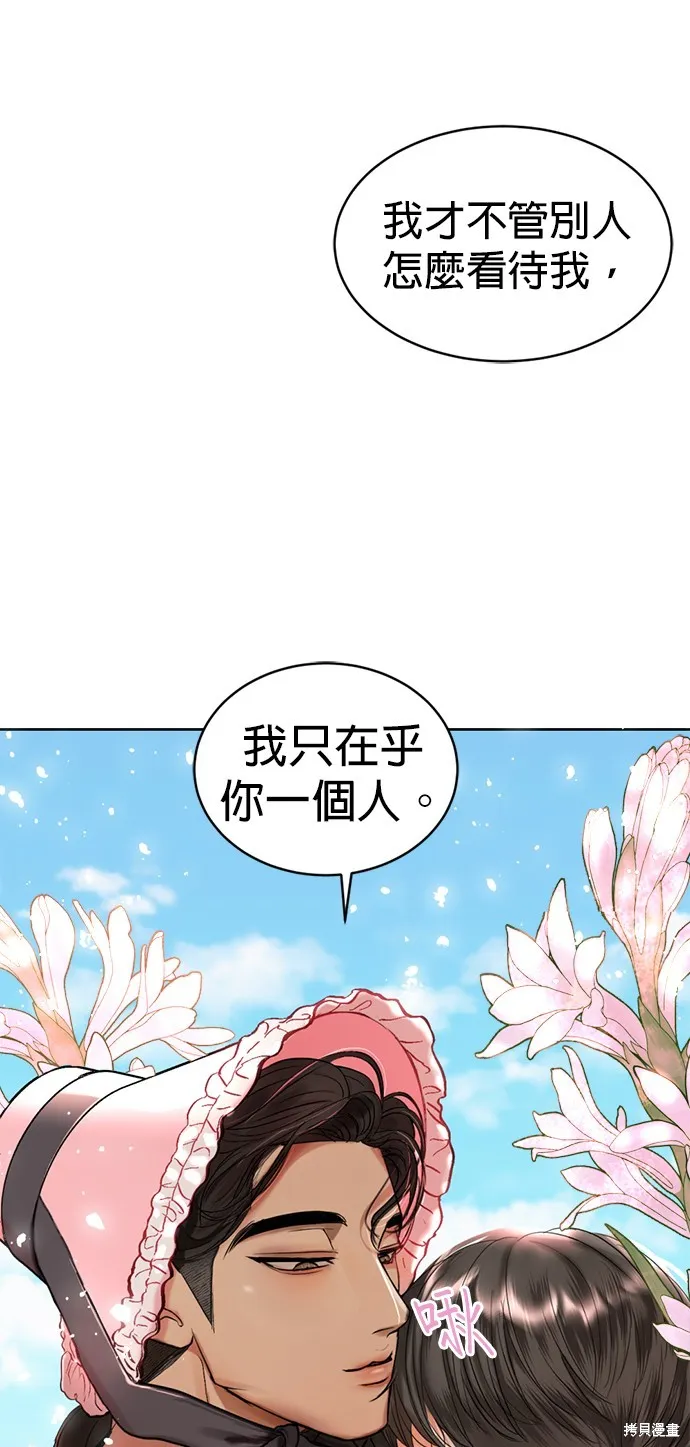 我就是暹羅最美的少爺,第38話,第38张