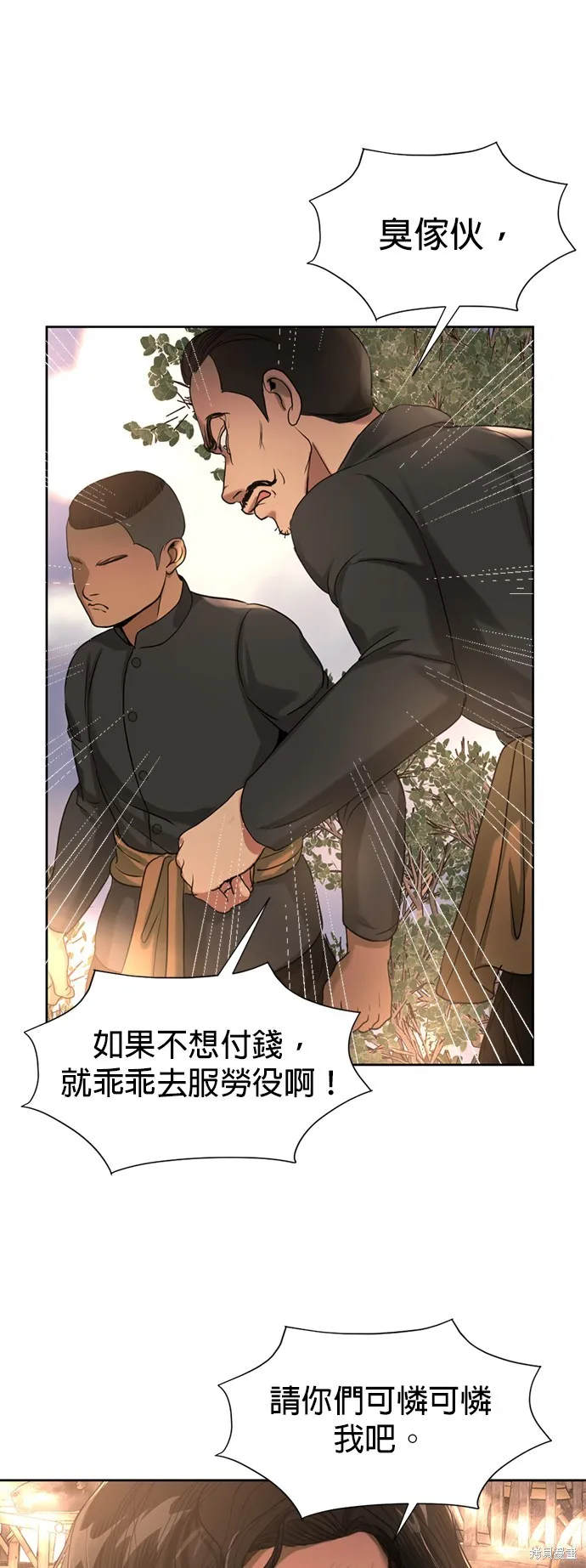 我就是暹羅最美的少爺,第38話,第4张