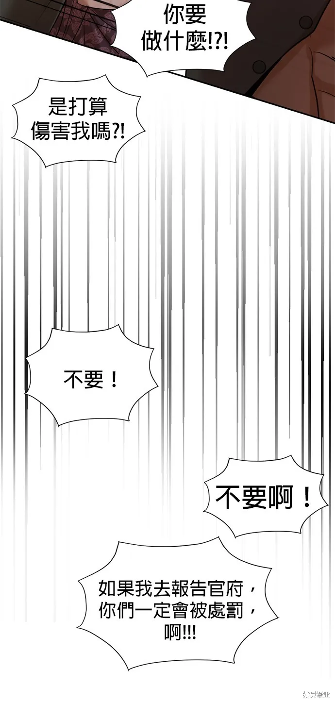 我就是暹羅最美的少爺,第38話,第47张