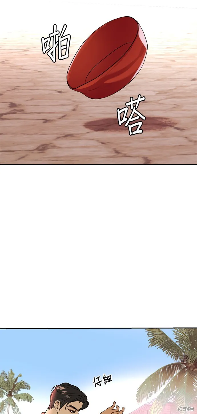 我就是暹羅最美的少爺,第38話,第48张