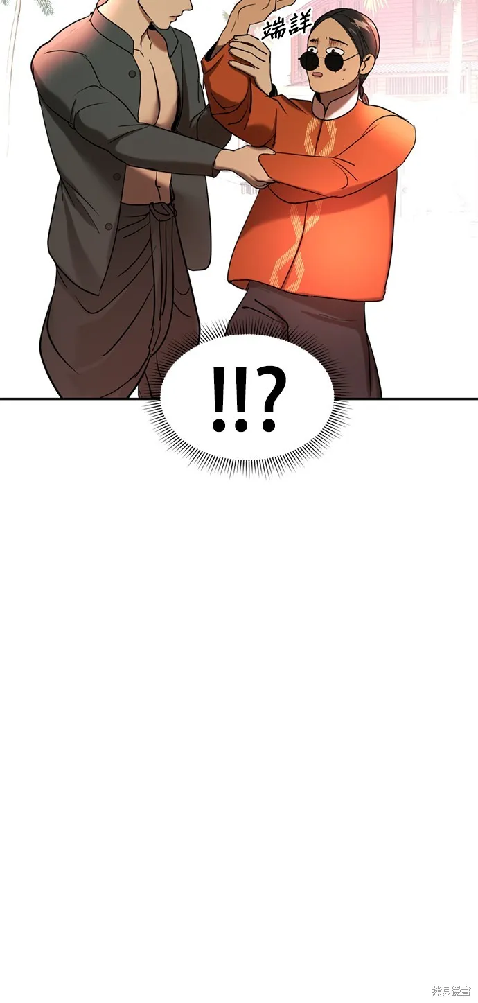 我就是暹羅最美的少爺,第38話,第49张