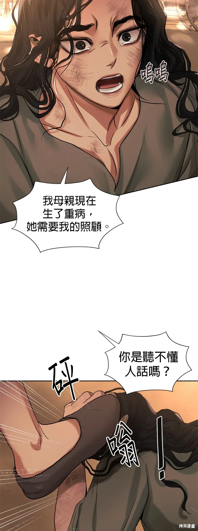 我就是暹羅最美的少爺,第38話,第5张