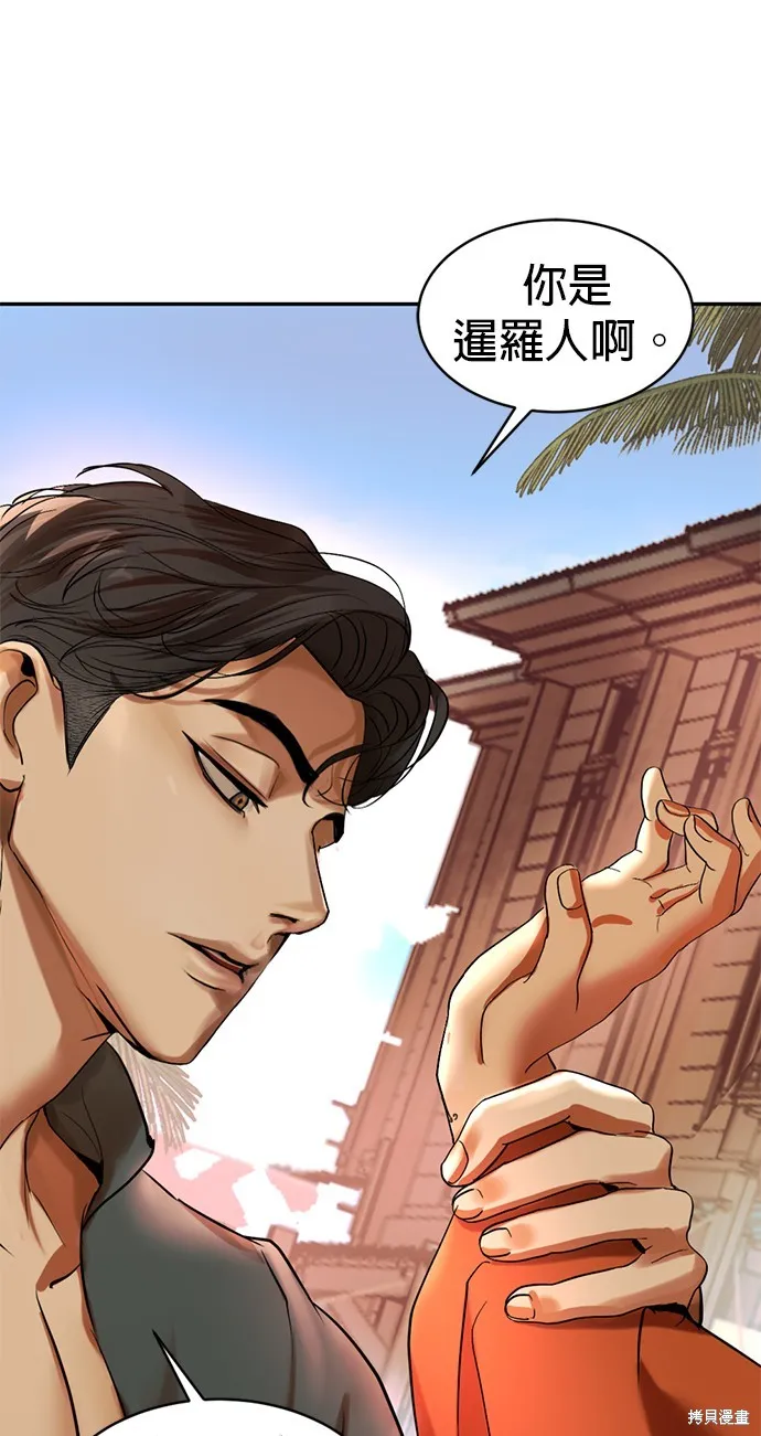 我就是暹羅最美的少爺,第38話,第50张