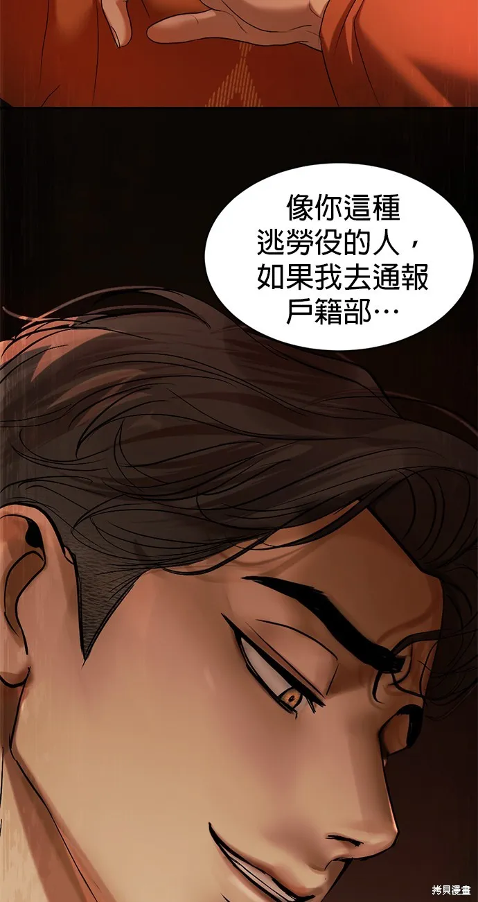 我就是暹羅最美的少爺,第38話,第52张