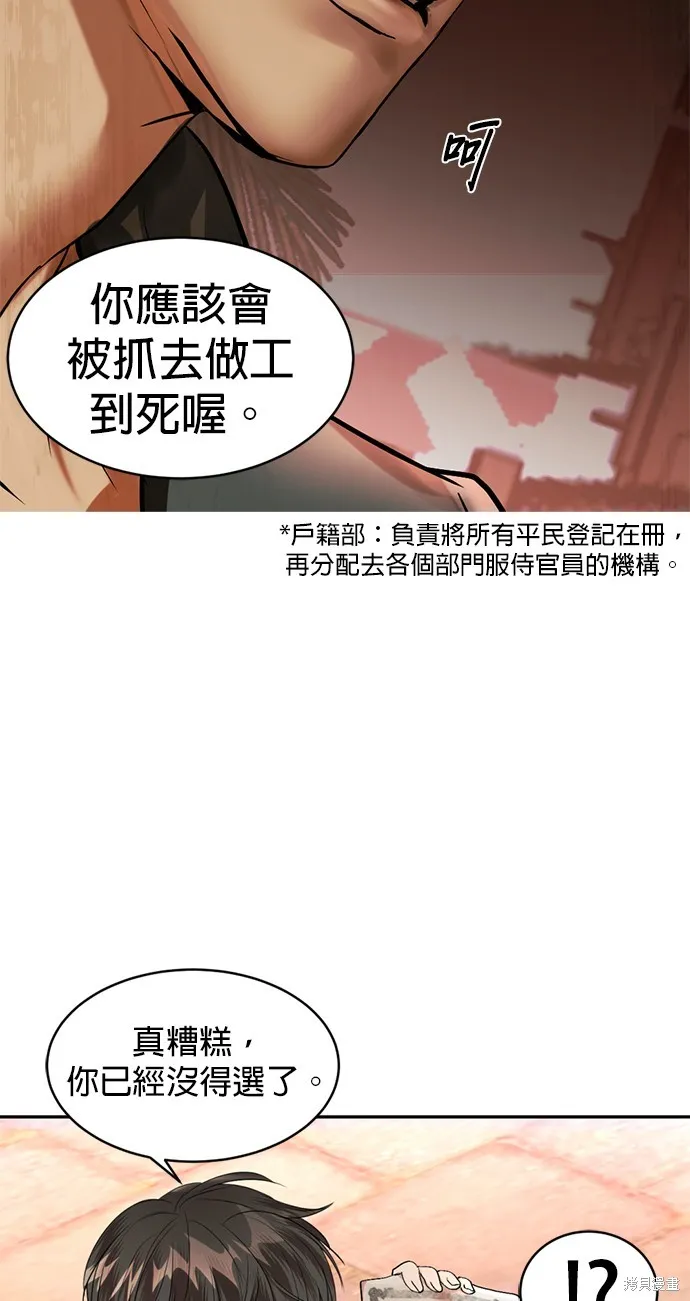 我就是暹羅最美的少爺,第38話,第53张