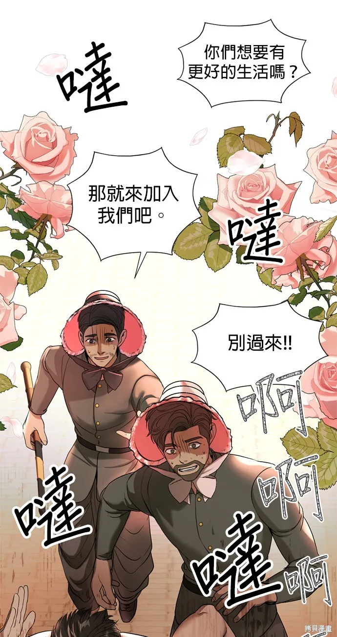 我就是暹羅最美的少爺,第38話,第58张
