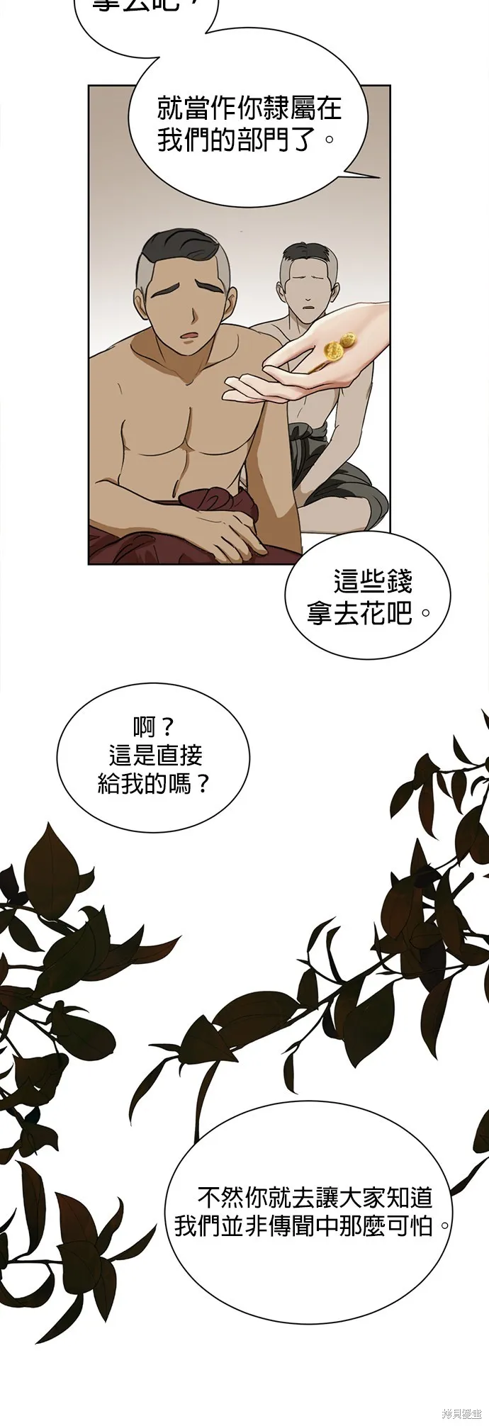 我就是暹羅最美的少爺,第38話,第63张