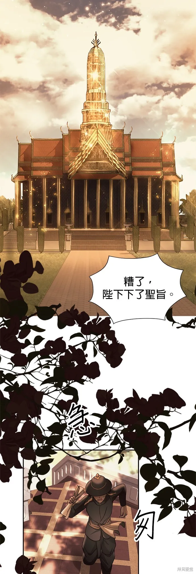 我就是暹羅最美的少爺,第38話,第67张