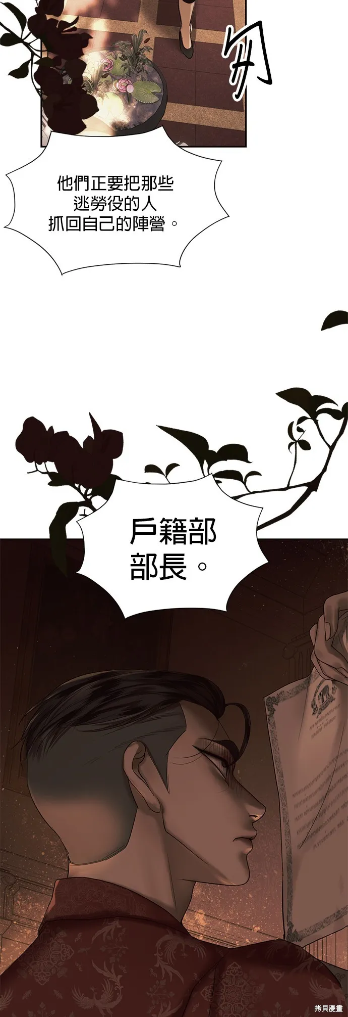 我就是暹羅最美的少爺,第38話,第68张