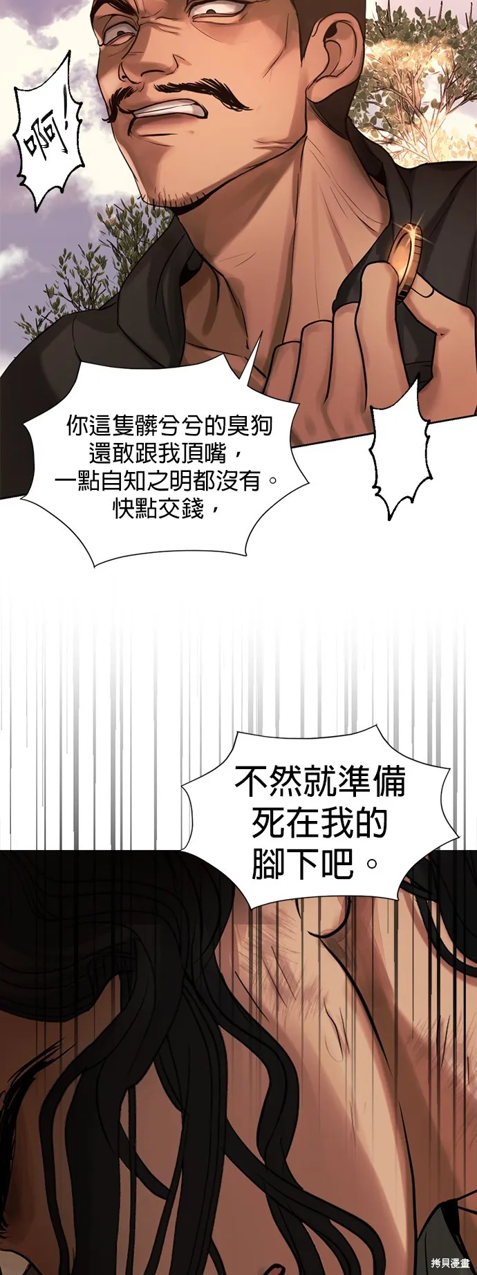 我就是暹羅最美的少爺,第38話,第7张