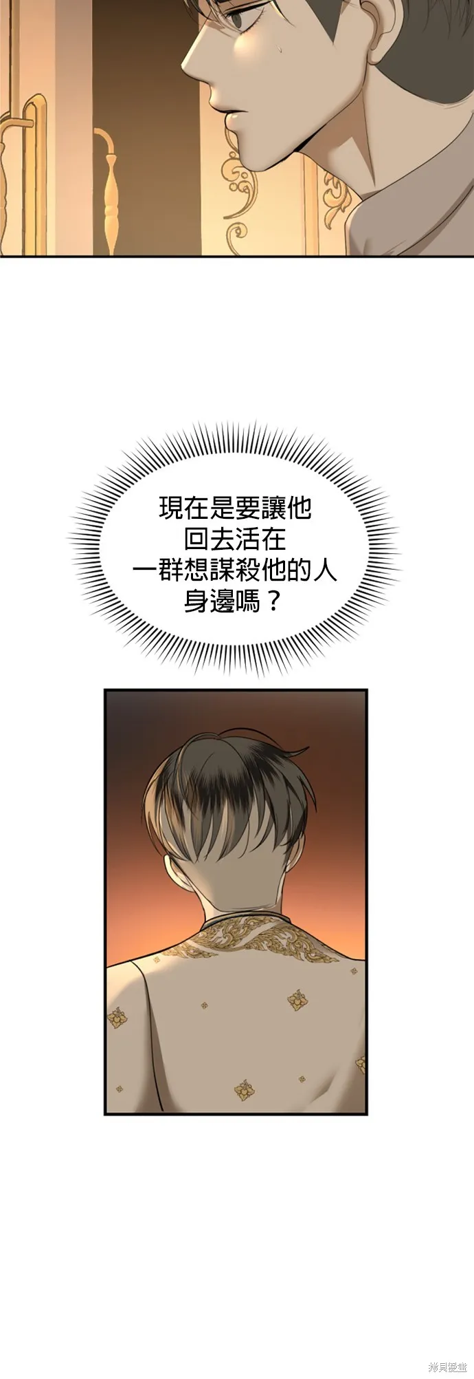 我就是暹羅最美的少爺,第31話,第10张
