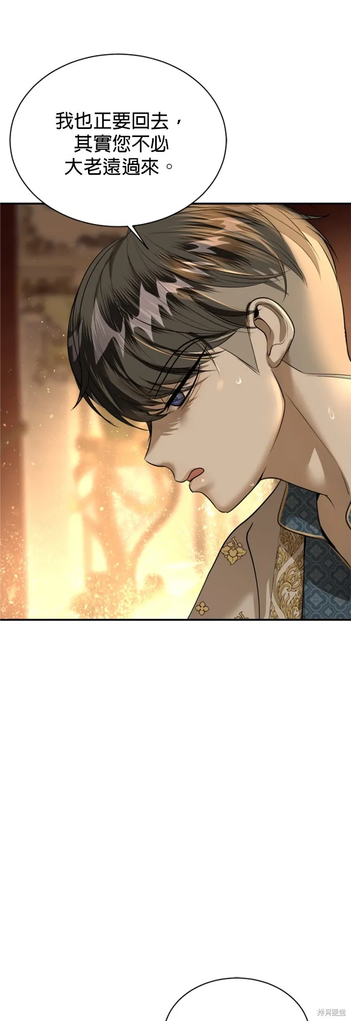 我就是暹羅最美的少爺,第31話,第11张