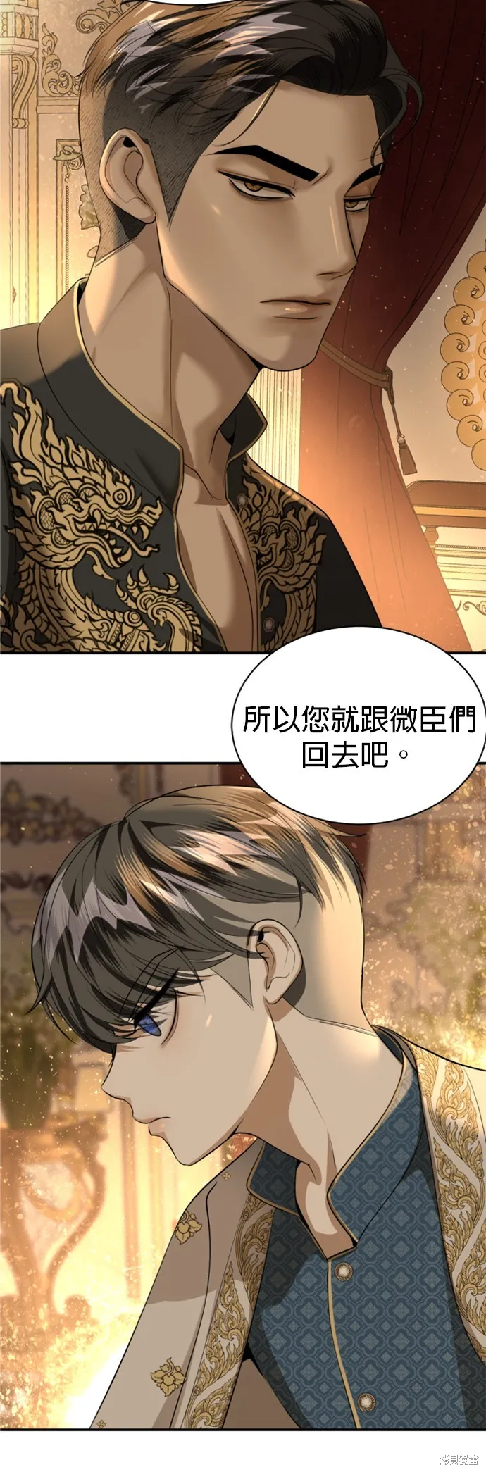 我就是暹羅最美的少爺,第31話,第15张