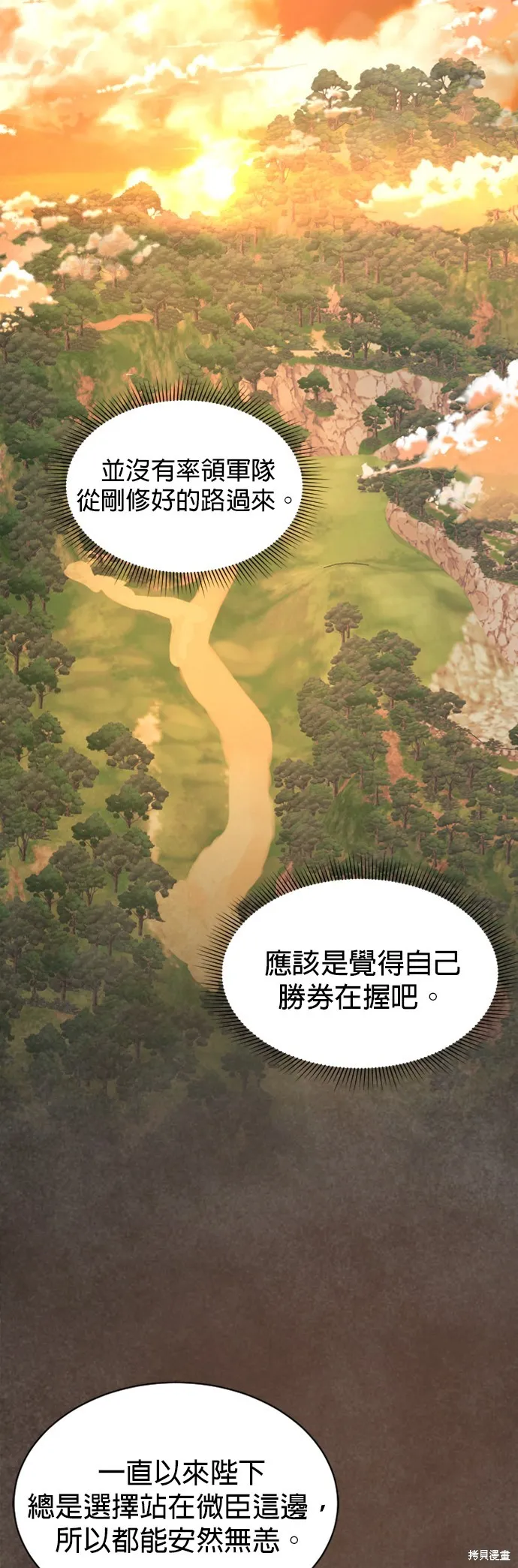 我就是暹羅最美的少爺,第31話,第17张