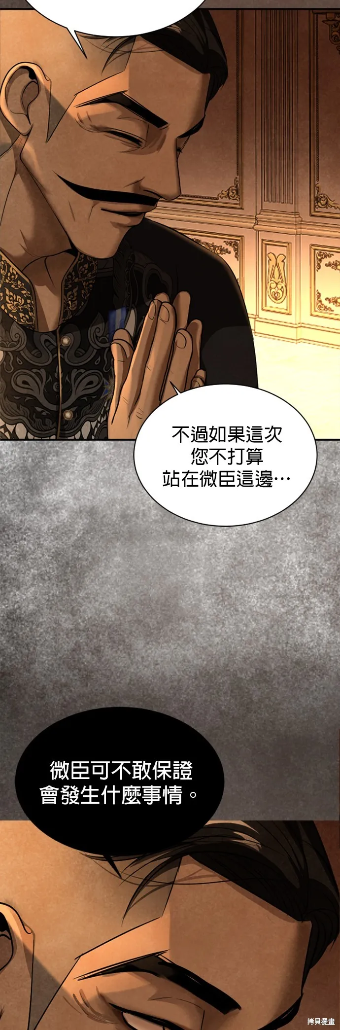 我就是暹羅最美的少爺,第31話,第18张