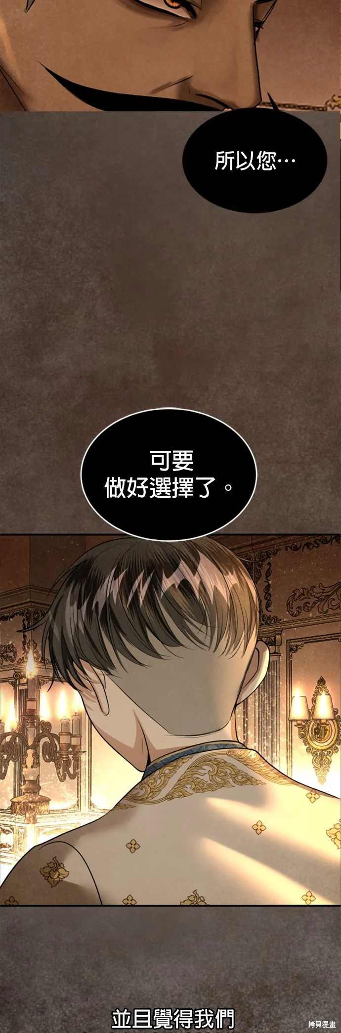 我就是暹羅最美的少爺,第31話,第19张