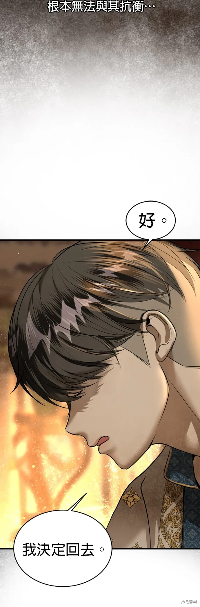 我就是暹羅最美的少爺,第31話,第20张