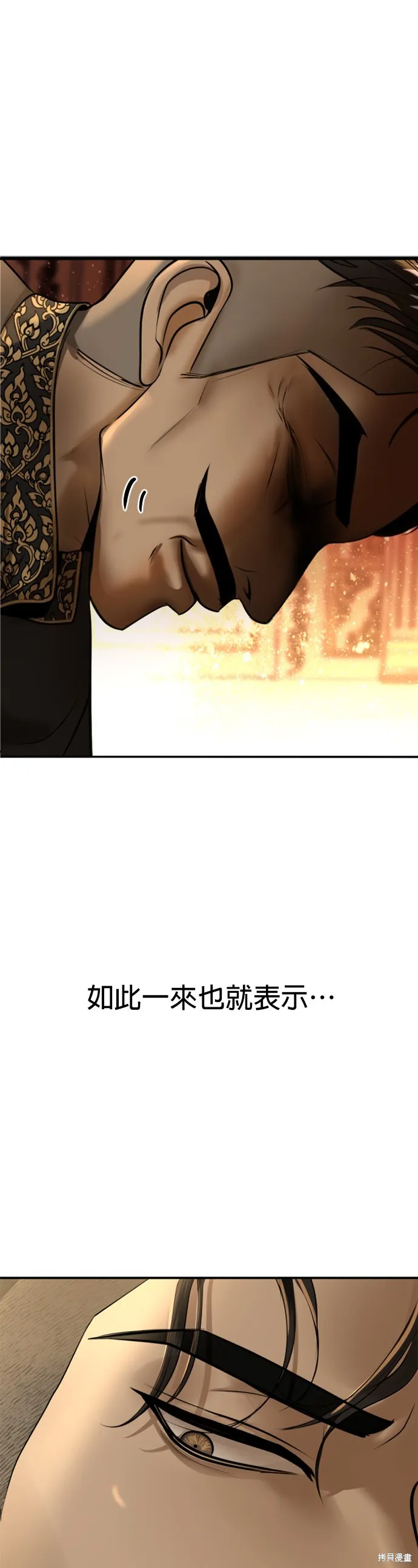 我就是暹羅最美的少爺,第31話,第22张