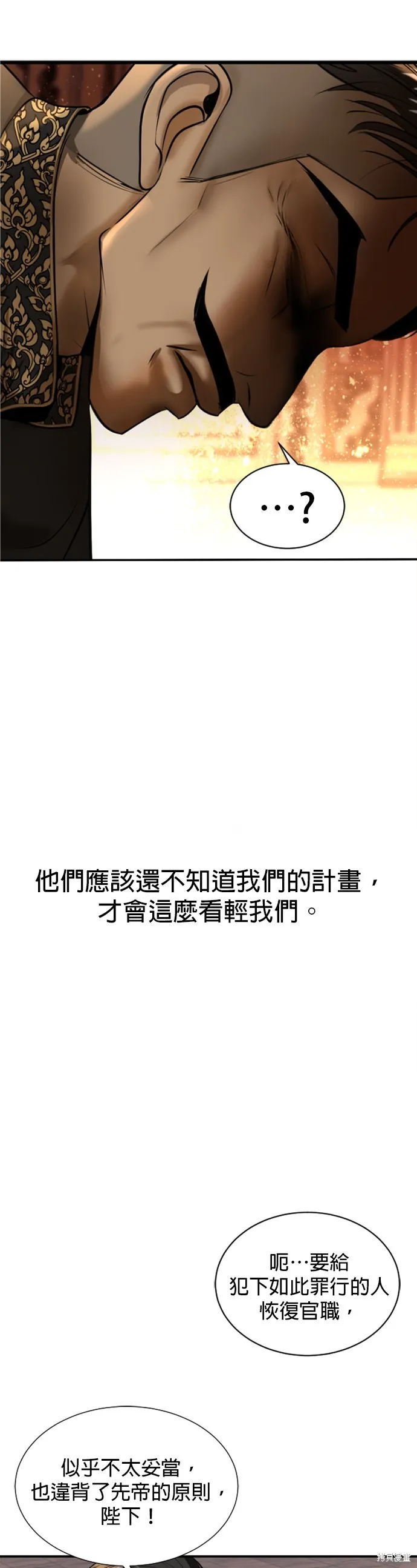 我就是暹羅最美的少爺,第31話,第24张
