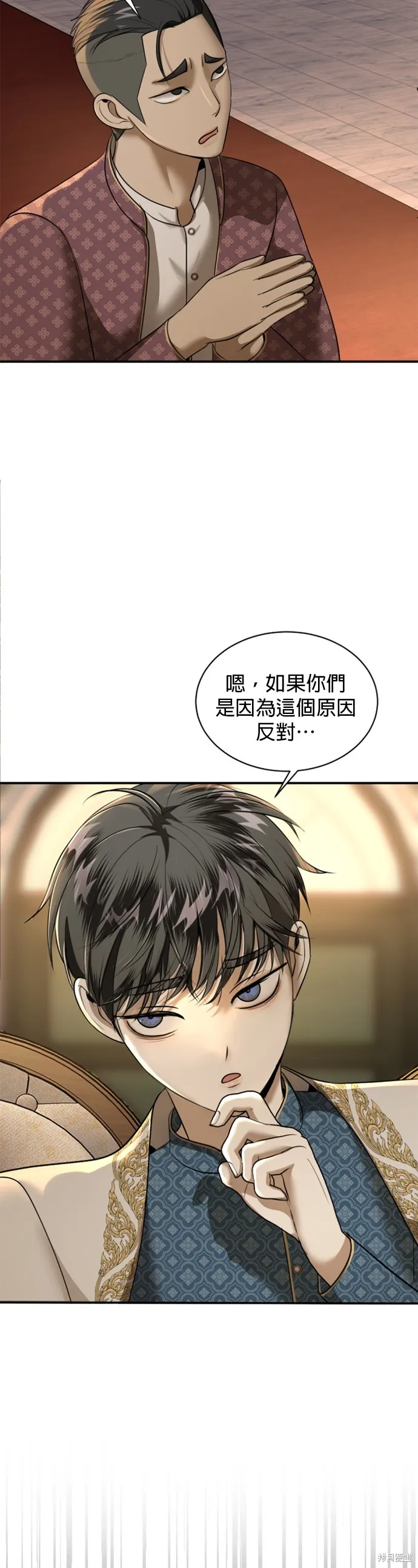 我就是暹羅最美的少爺,第31話,第25张