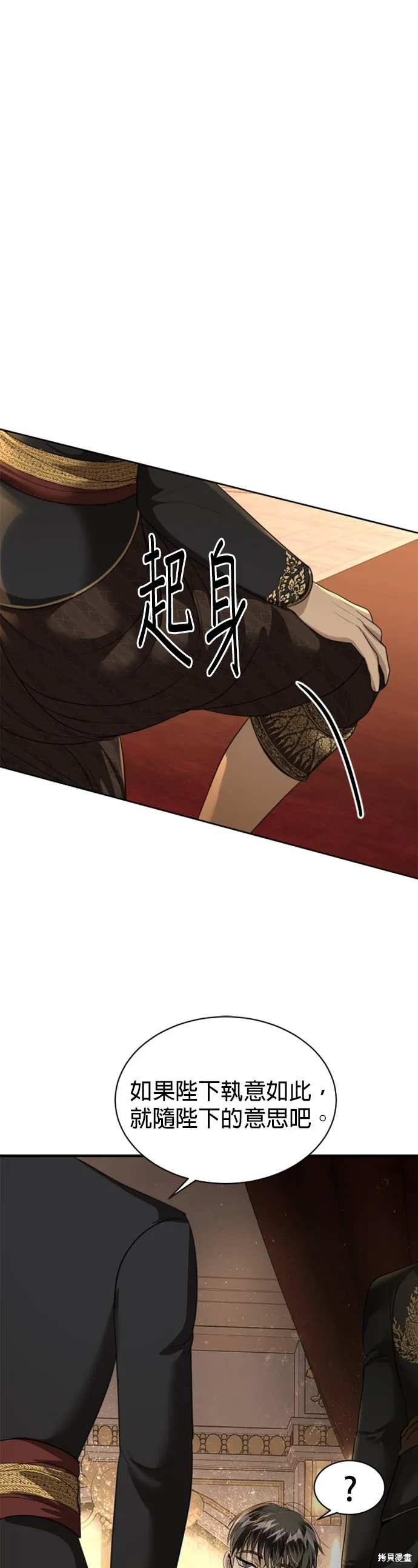 我就是暹羅最美的少爺,第31話,第30张