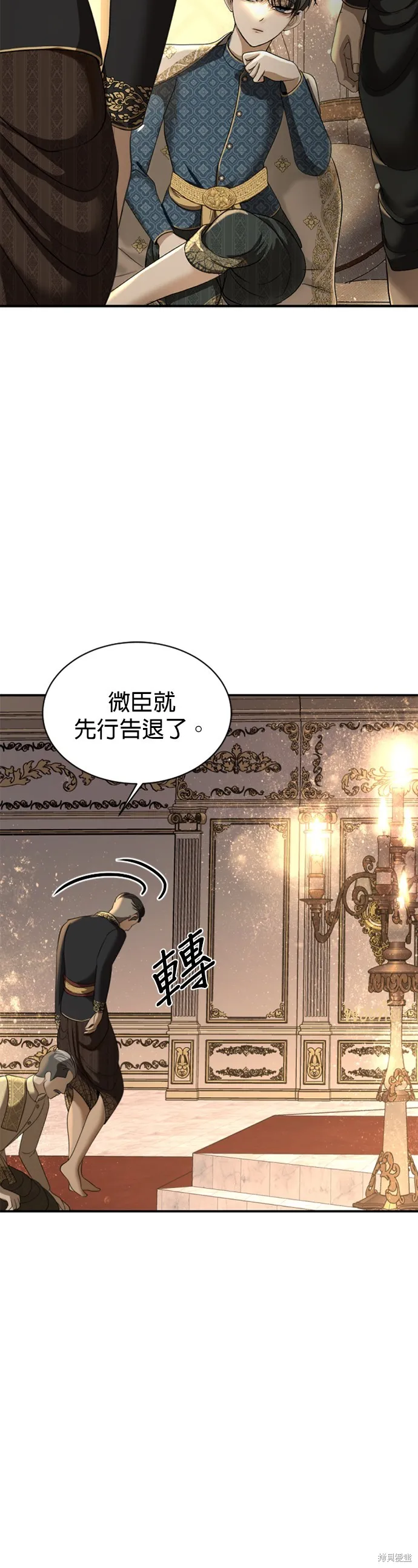 我就是暹羅最美的少爺,第31話,第31张