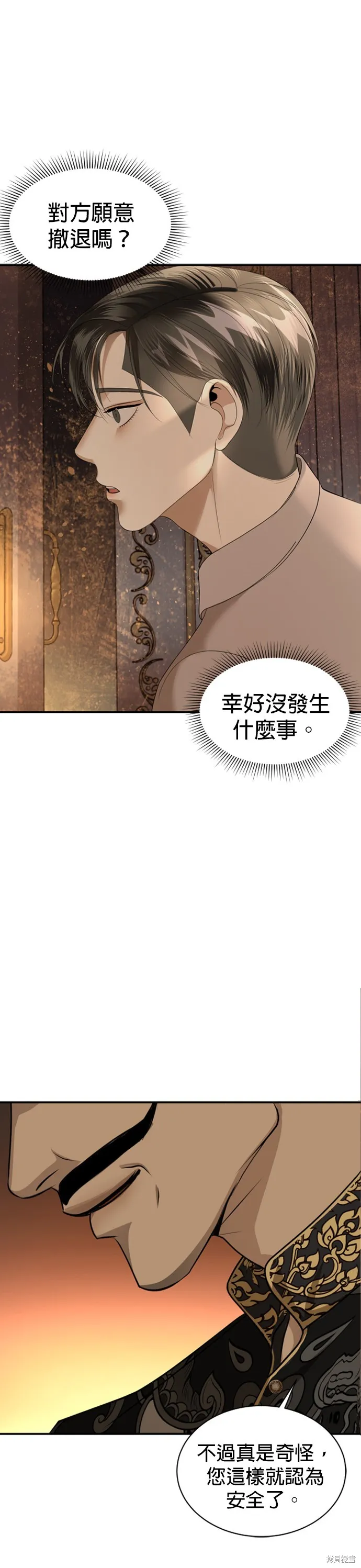 我就是暹羅最美的少爺,第31話,第32张