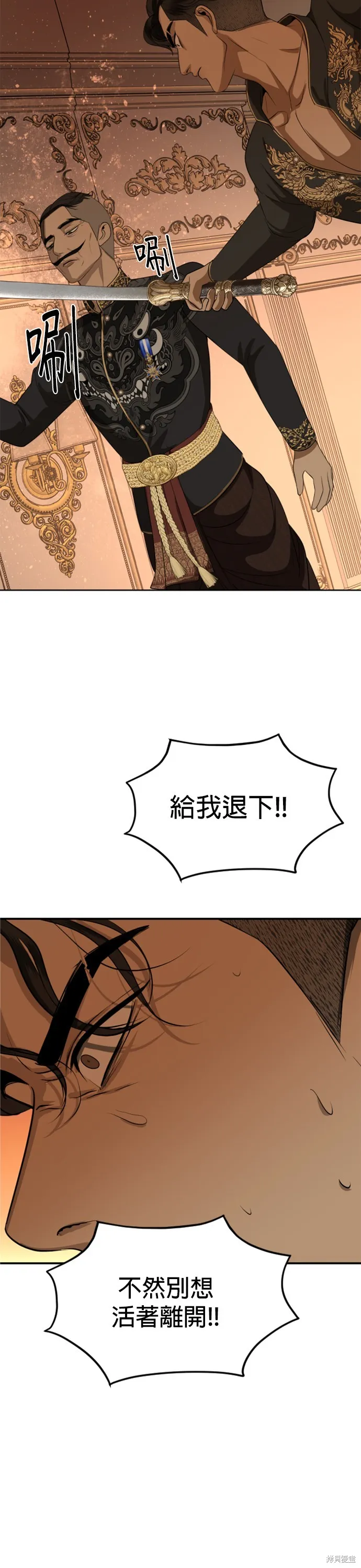 我就是暹羅最美的少爺,第31話,第37张
