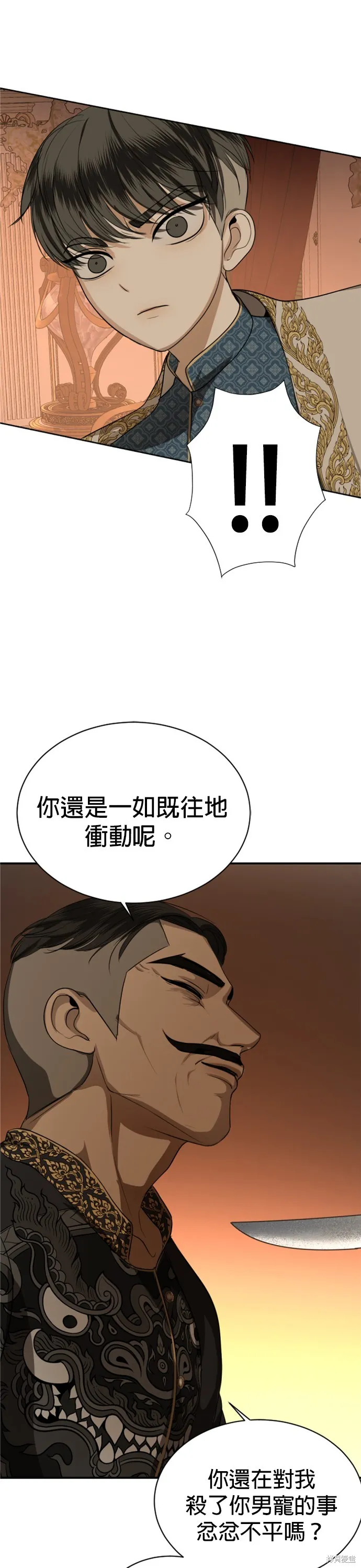 我就是暹羅最美的少爺,第31話,第38张