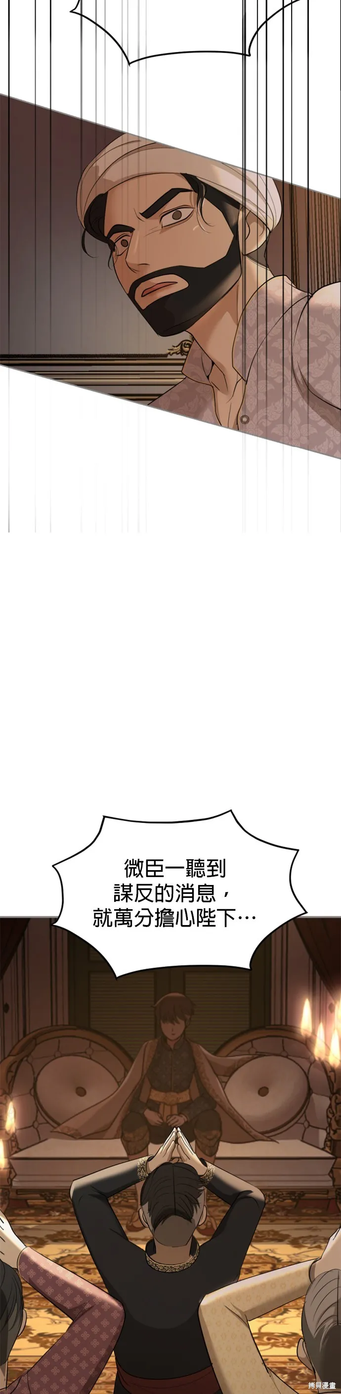 我就是暹羅最美的少爺,第31話,第4张