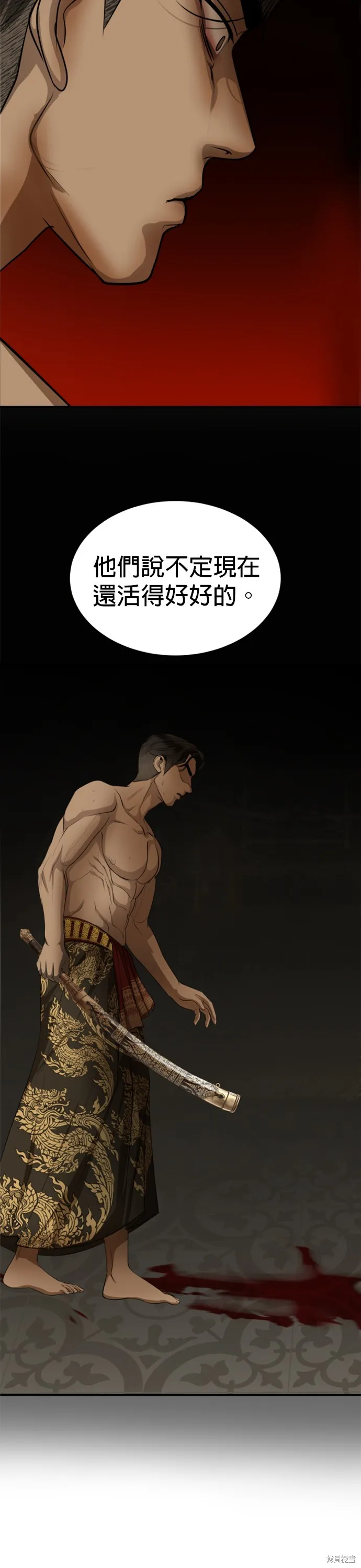 我就是暹羅最美的少爺,第31話,第41张