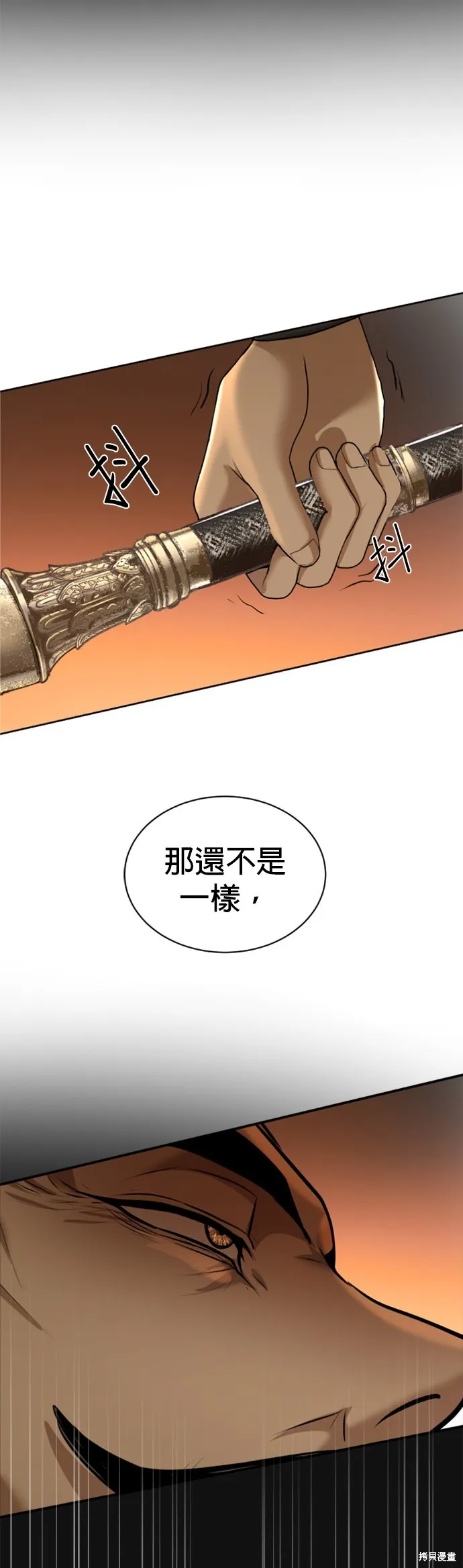 我就是暹羅最美的少爺,第31話,第45张