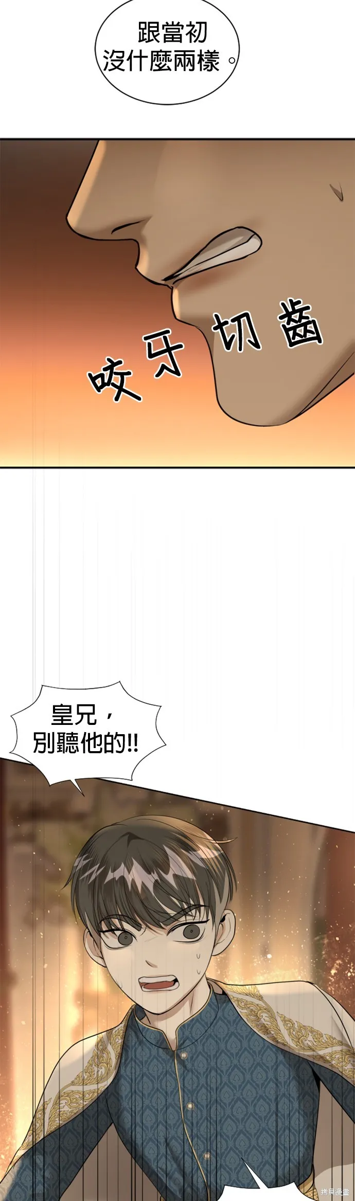 我就是暹羅最美的少爺,第31話,第47张