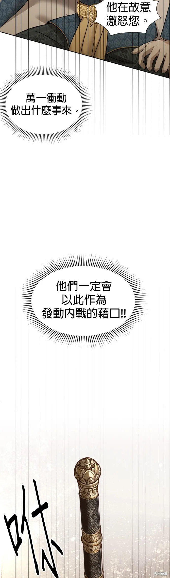 我就是暹羅最美的少爺,第31話,第48张