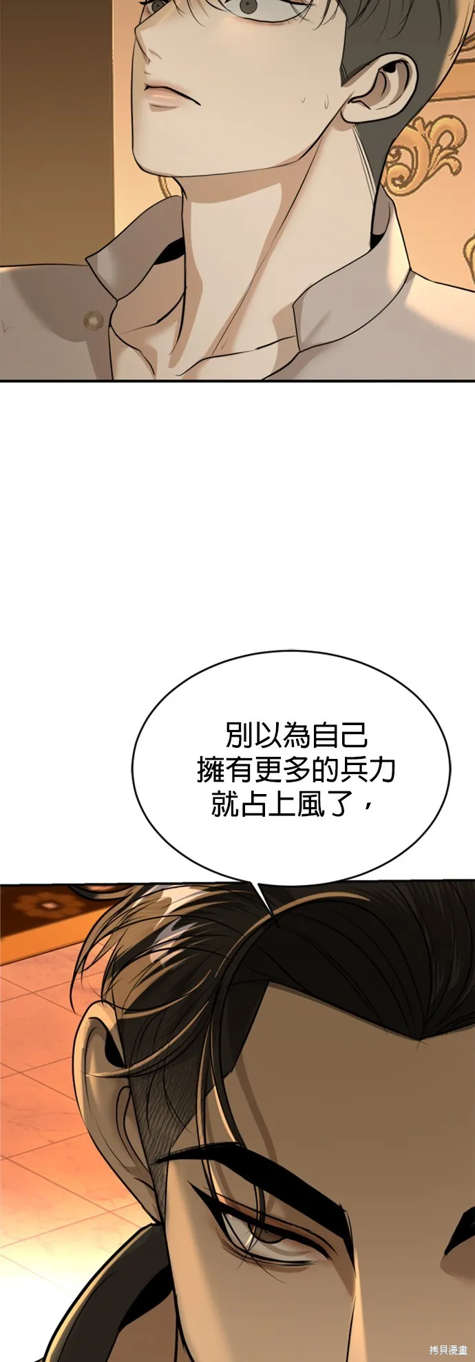 我就是暹羅最美的少爺,第31話,第51张