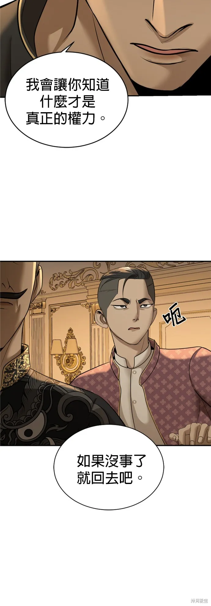 我就是暹羅最美的少爺,第31話,第52张