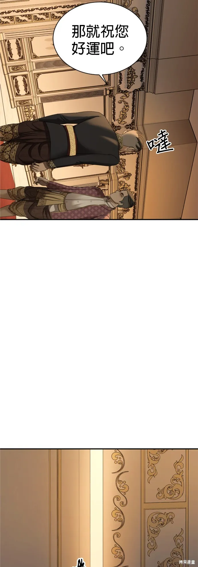 我就是暹羅最美的少爺,第31話,第55张
