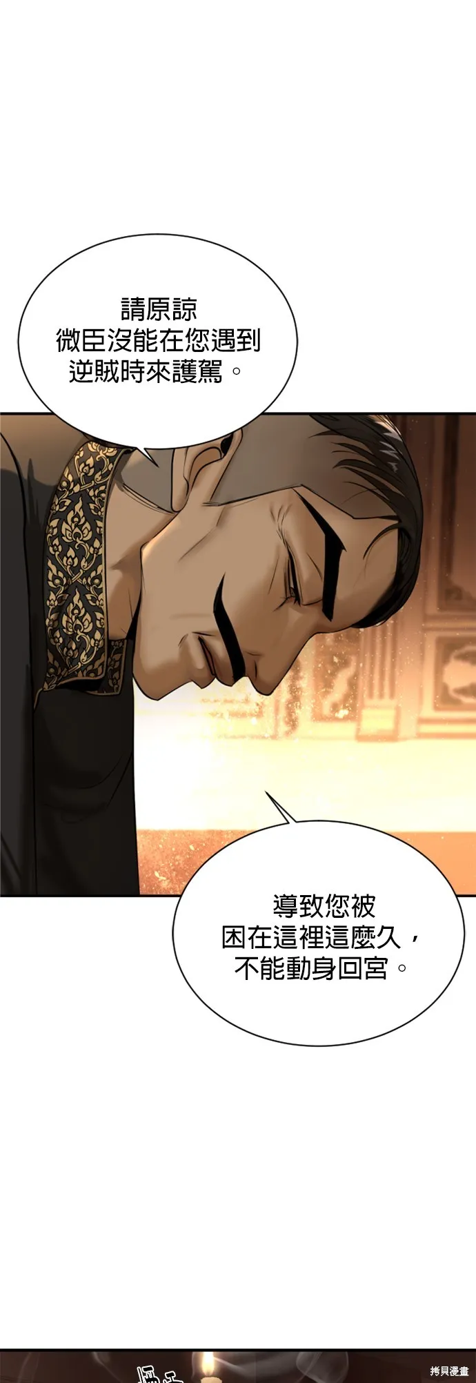 我就是暹羅最美的少爺,第31話,第7张