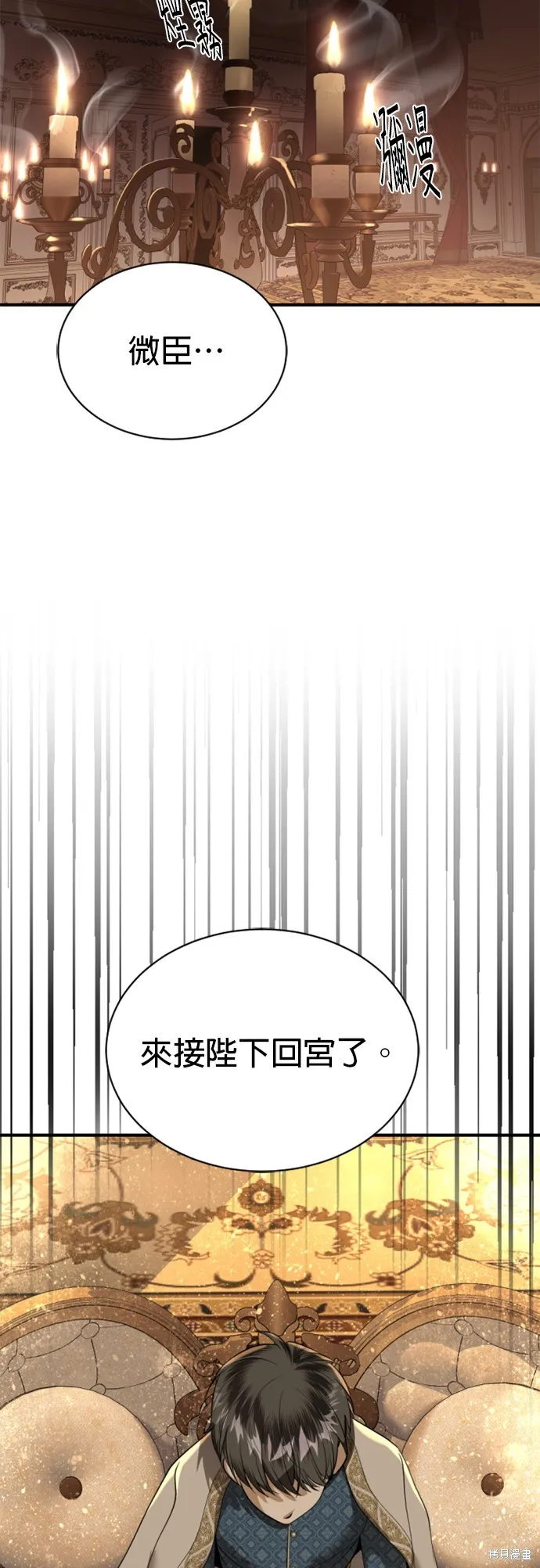 我就是暹羅最美的少爺,第31話,第8张