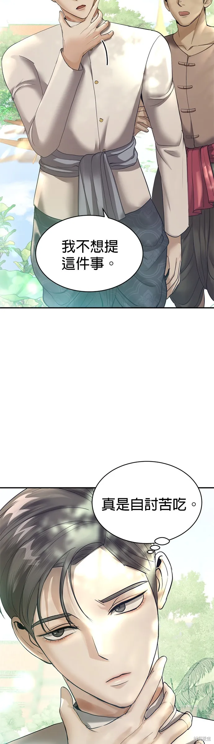 我就是暹羅最美的少爺,第16話,第11张
