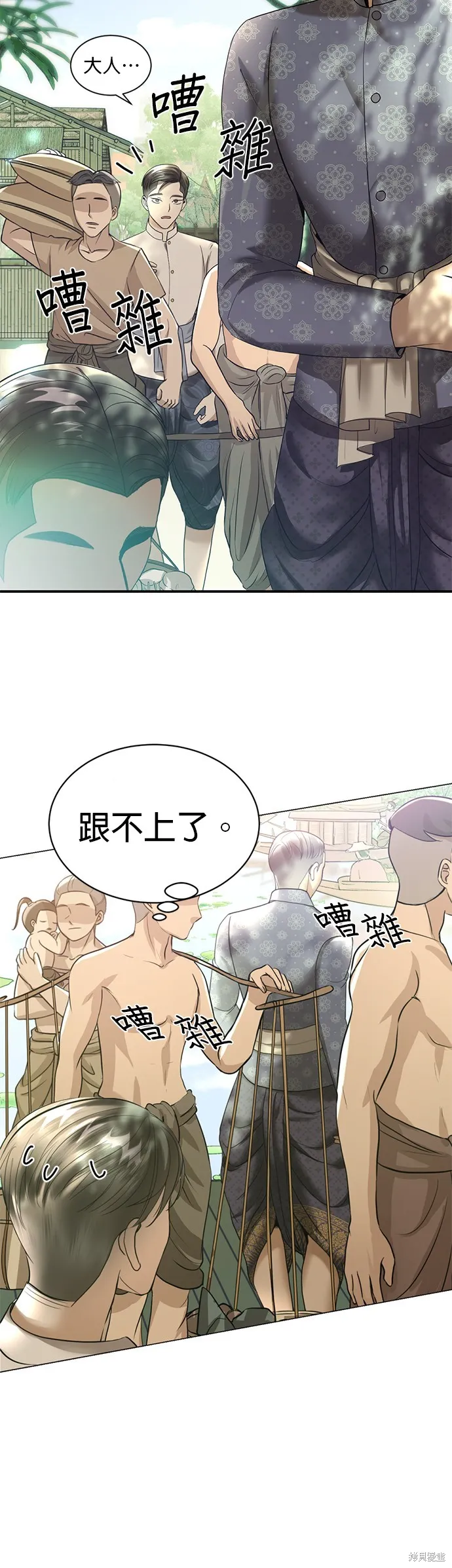 我就是暹羅最美的少爺,第16話,第13张