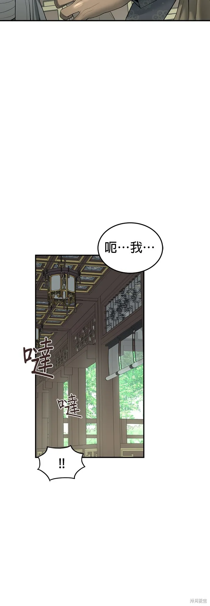 我就是暹羅最美的少爺,第16話,第17张